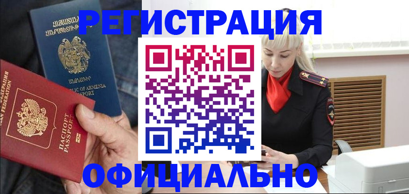 прописка паспорт в Белгородской области