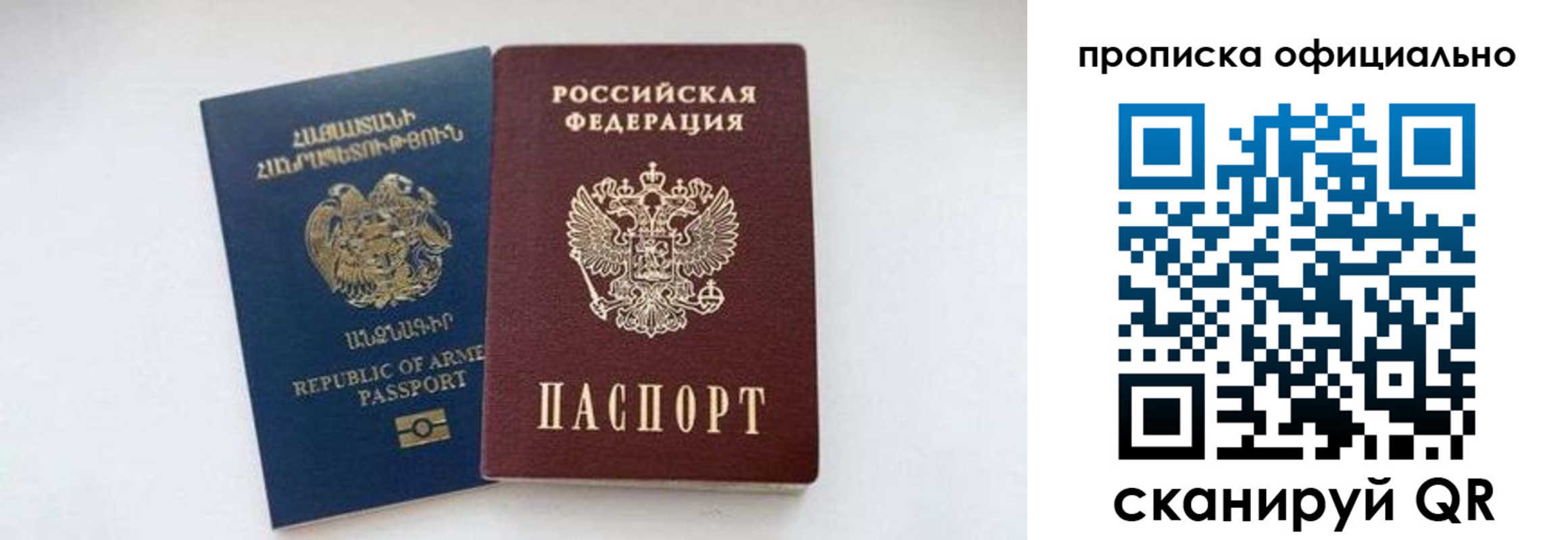 временная регистрация госуслуги в Белгородской области