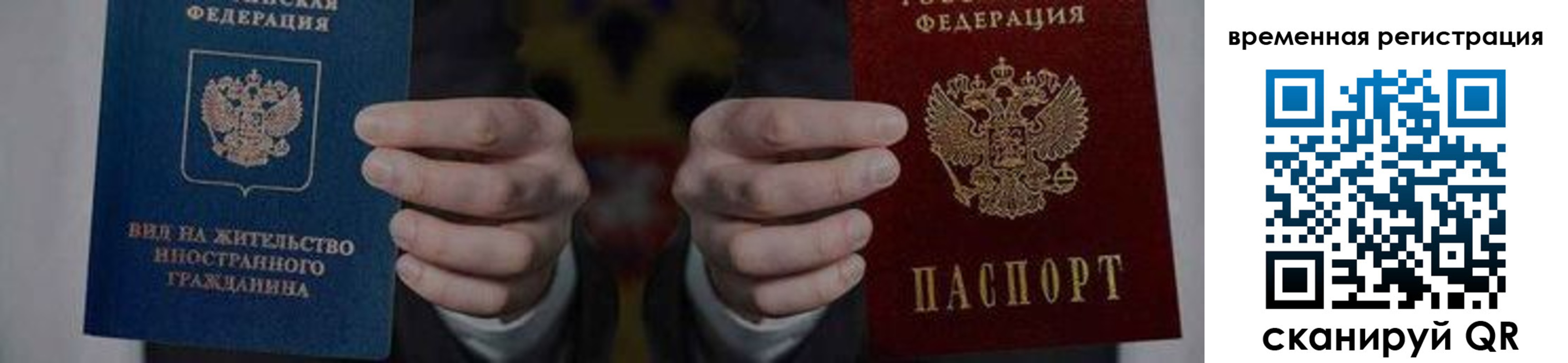 временная регистрация для всех в Белгородской области