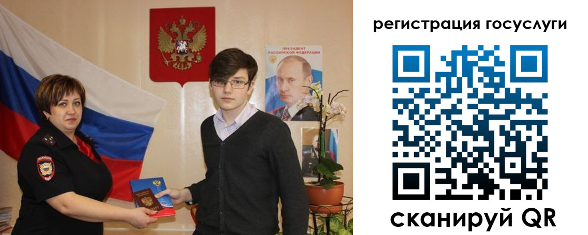 временная регистрация купить в Белгородской области