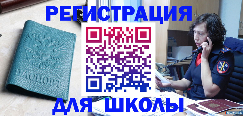 прописка поиск в Белгородской области