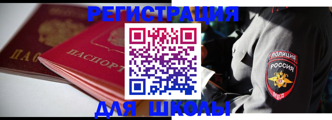 временная регистрация недорого в Белгородской области