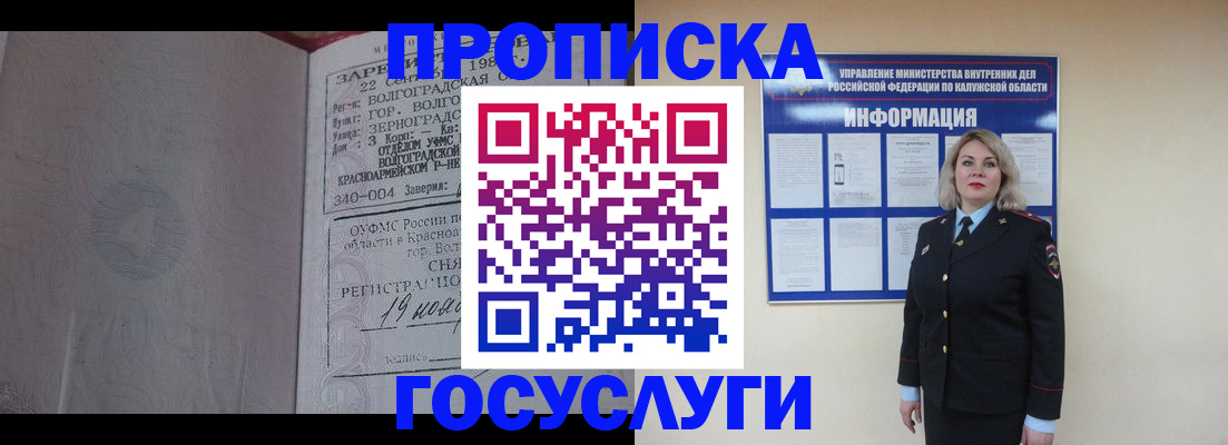 прописка для кредита в Белгородской области