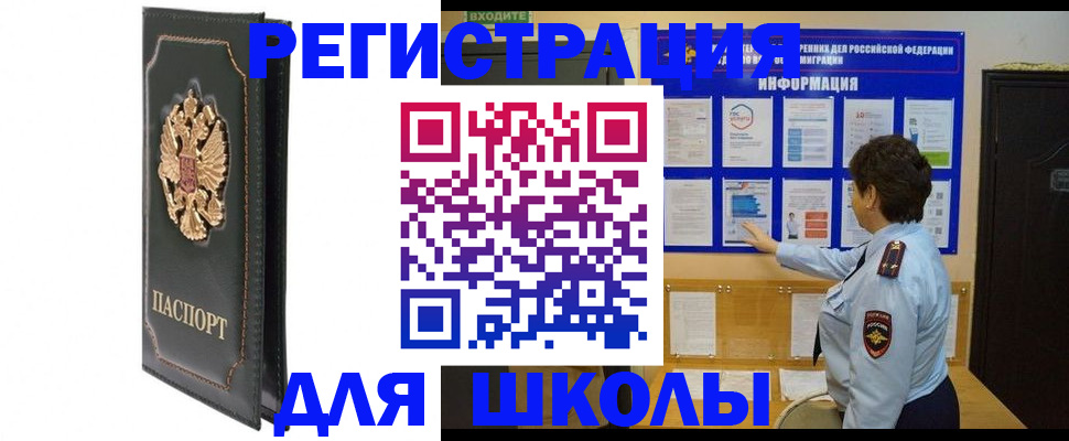 где прописаться в Белгородской области